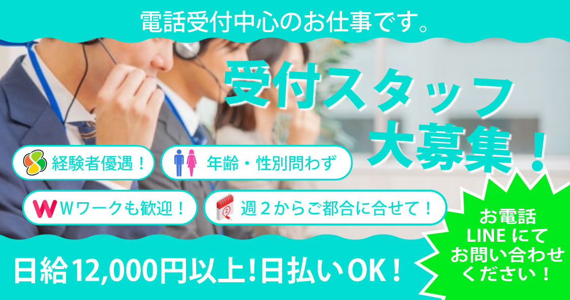 お知らせバナー