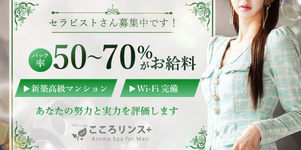 お知らせバナー